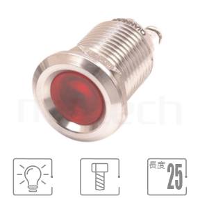 金屬外殼防水指示燈孔徑12mm,接線柱,金屬指示燈型號: ML12-2ARL。