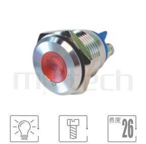 螺絲端子-大LED燈罩-16mm防水防塵金屬指示燈- ML16-2ARLJ系列 | 鉑達MP16TECH專業金屬指示燈