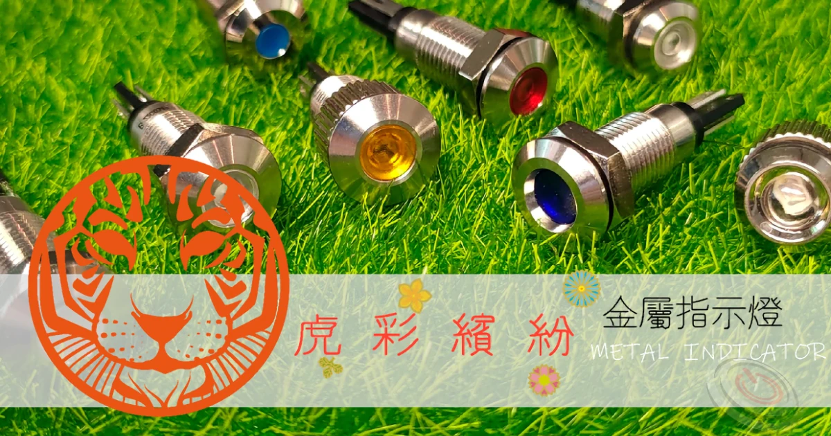 jselect-ledindicatorarticle-pic1 - 精選圖片